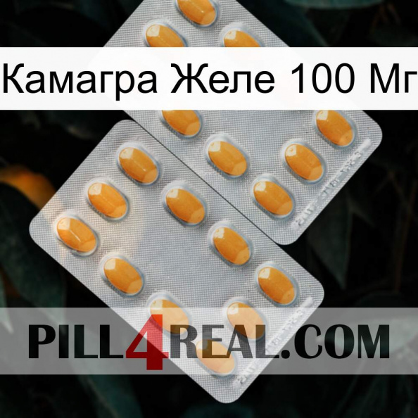 Камагра Желе 100 Мг cialis4.jpg